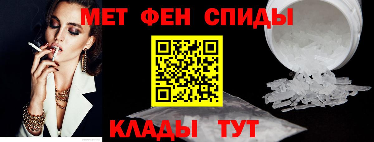 Амфетамин  Амфетамин Розовый  Amphetamine  Бийск  Вход с VPN 