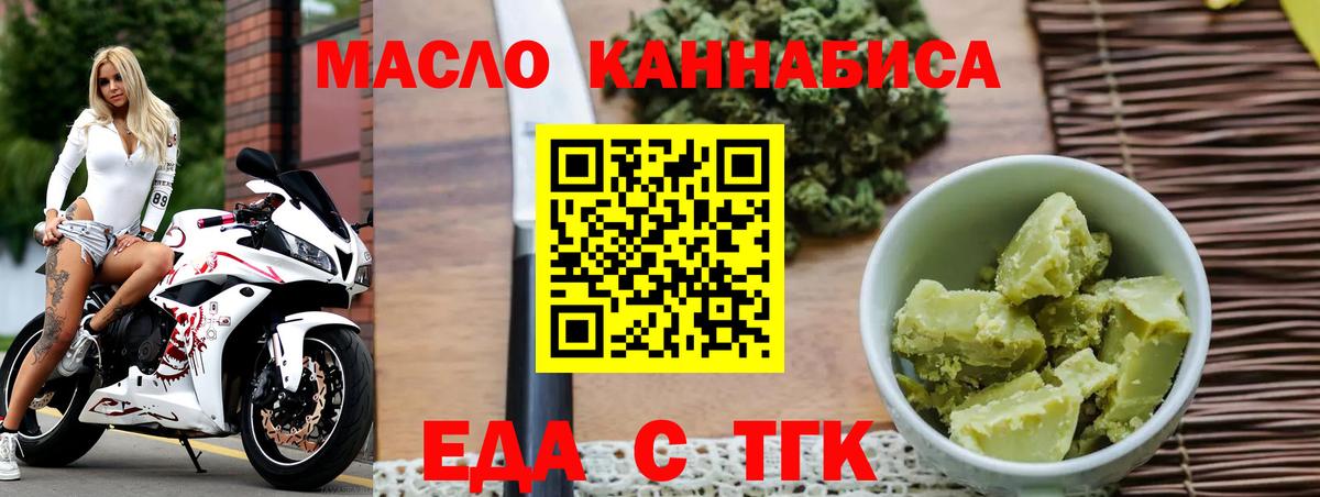 Cannafood конопля Бийск