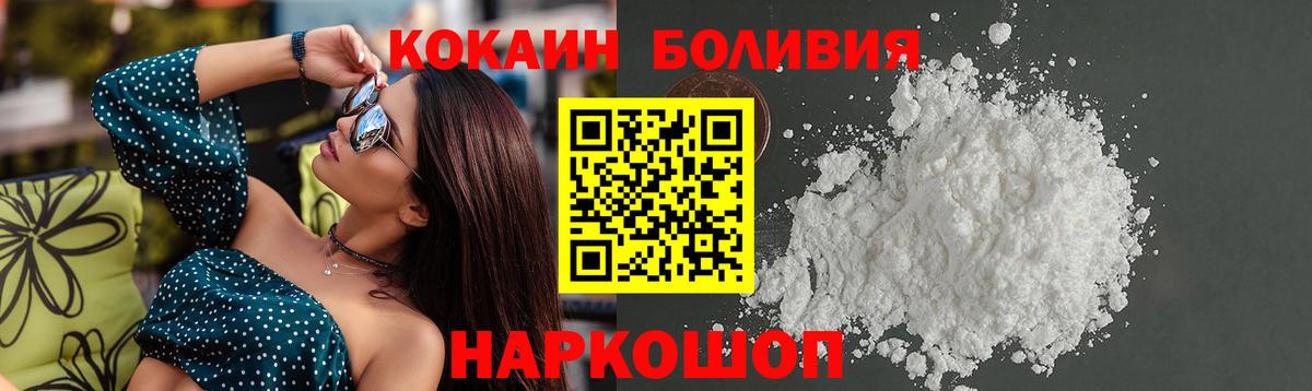 Cocaine Эквадор Бийск