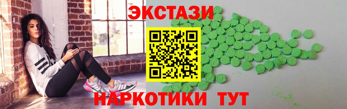 Бийск  ЭКСТАЗИ XTC  Вход с VPN  купить наркотик  Экстази 280мг 