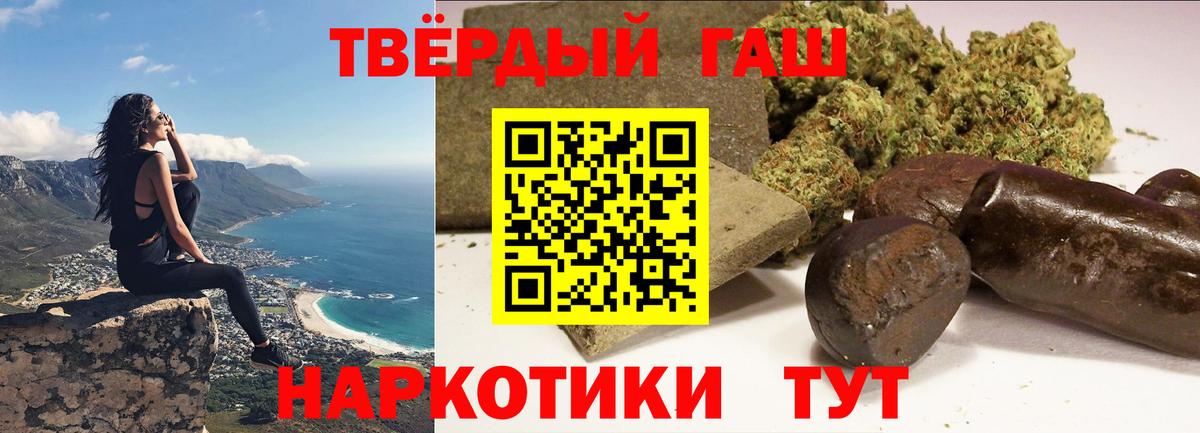 ГАШ  Гашиш хэш  Вход с VPN  ГАШИШ убойный  Бийск 