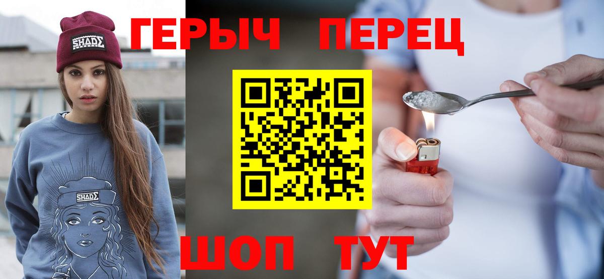 Бийск  ГЕРОИН VHQ  Вход с VPN 