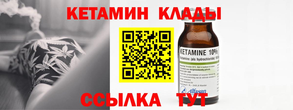 Кетамин VHQ  Вход с VPN  Бийск  Кетамин ketamine 