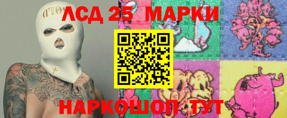 LSD-25 экстази кислота  LSD-25 экстази ecstasy  Бийск  LSD-25 экстази  Вход с VPN 
