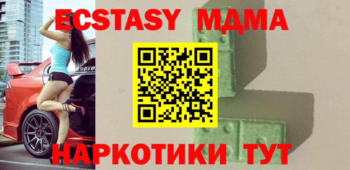 MDMA VHQ  MDMA  Бийск  Вход с VPN 
