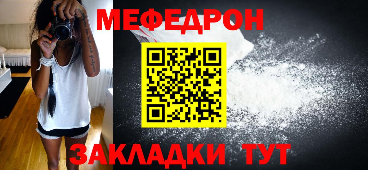 Меф Бийск