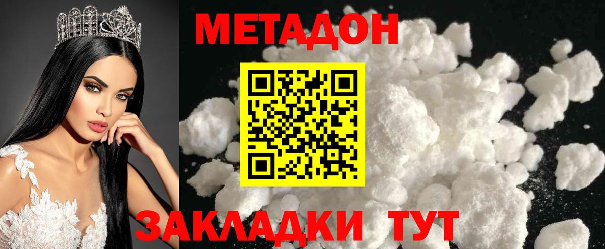 Метадон VHQ  это телеграм  Метадон белоснежный  Бийск  Вход с VPN    маркетплейс 