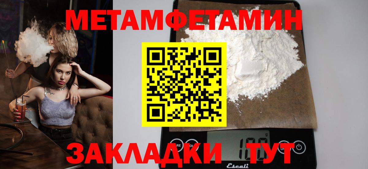 Первитин винт Бийск