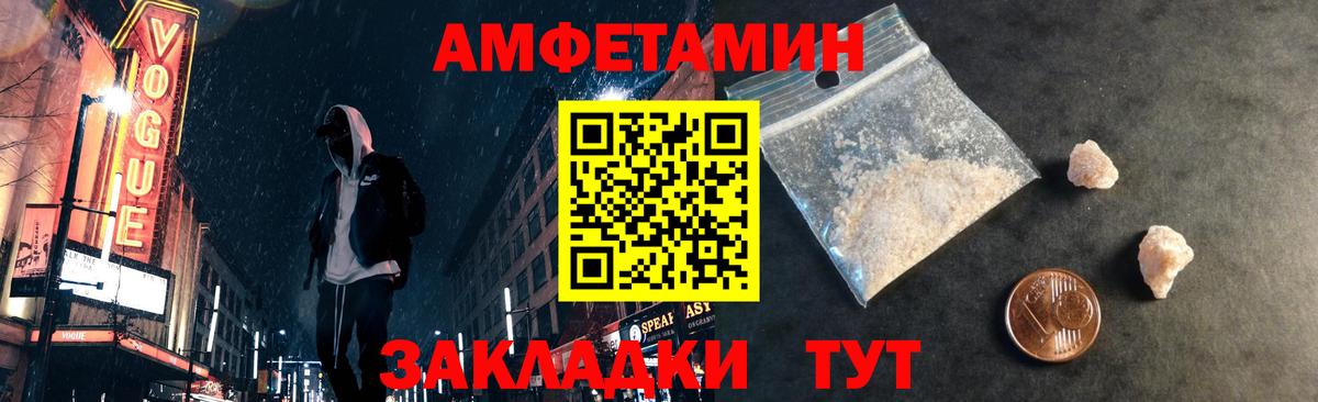 МЕТАМФЕТАМИН мет  Вход с VPN  Бийск 