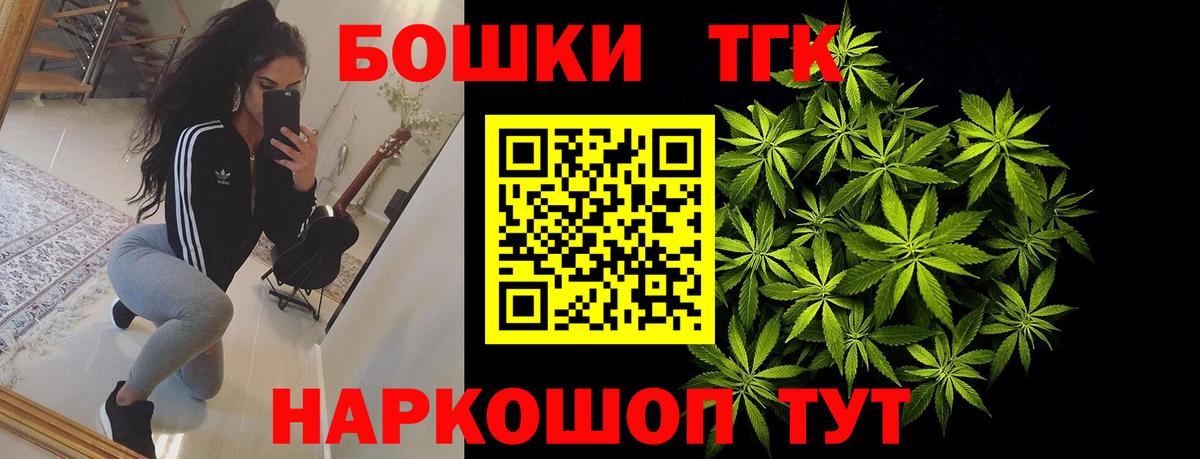 Конопля планчик  МАРИХУАНА Ganja  Вход с VPN  Бийск 